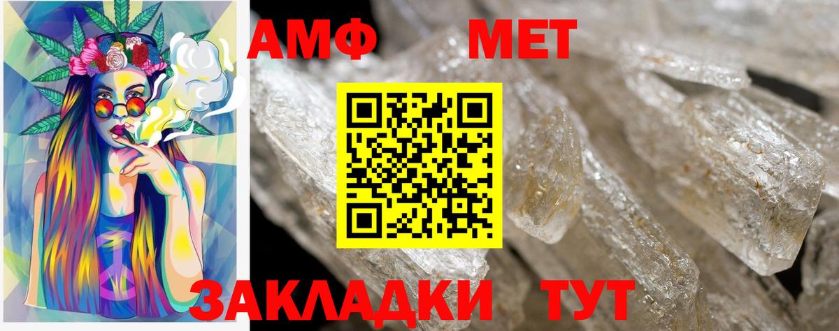 АМФ VHQ  Вход с VPN  АМФЕТАМИН  Губкин 