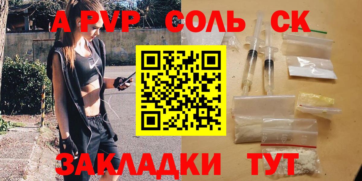 A-PVP Crystall Губкин