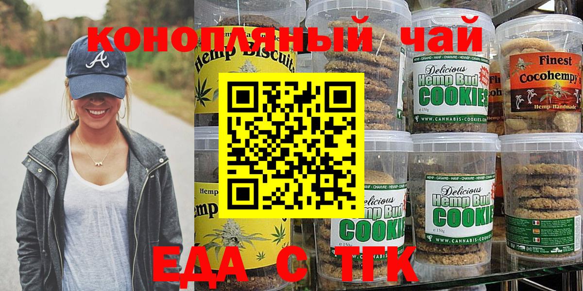 Губкин  Еда ТГК марихуана  Вход с VPN 