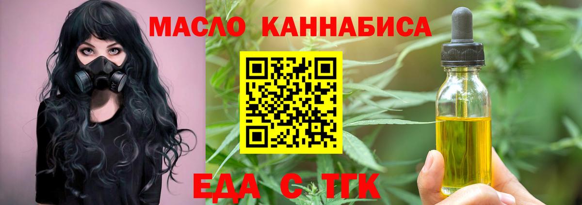 Печенье с ТГК марихуана Губкин