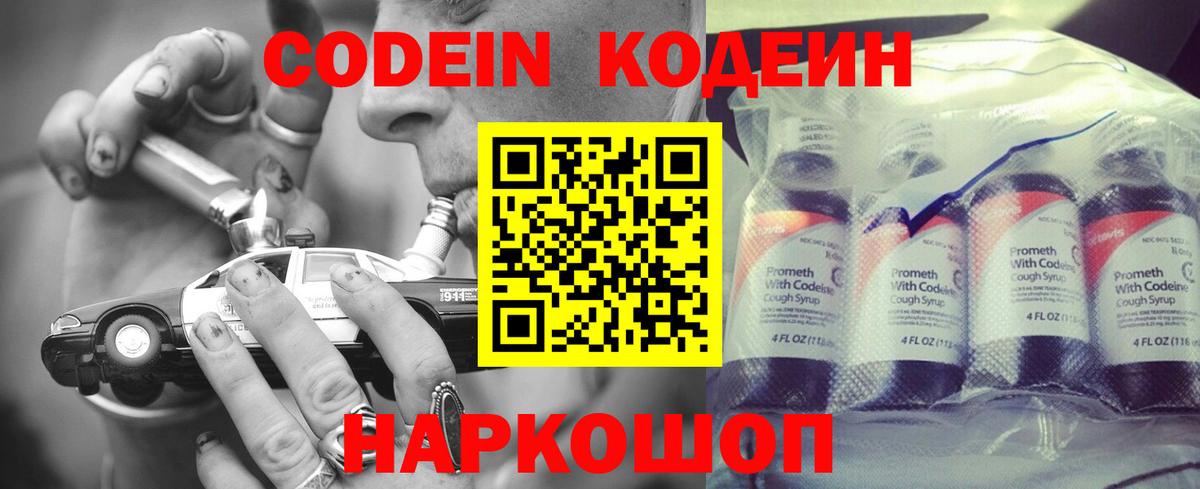 Губкин  Кодеин Purple Drank  Кодеин Purple Drank  Вход с VPN 