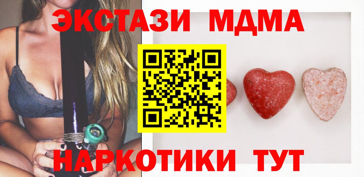 Экстази 280мг Губкин