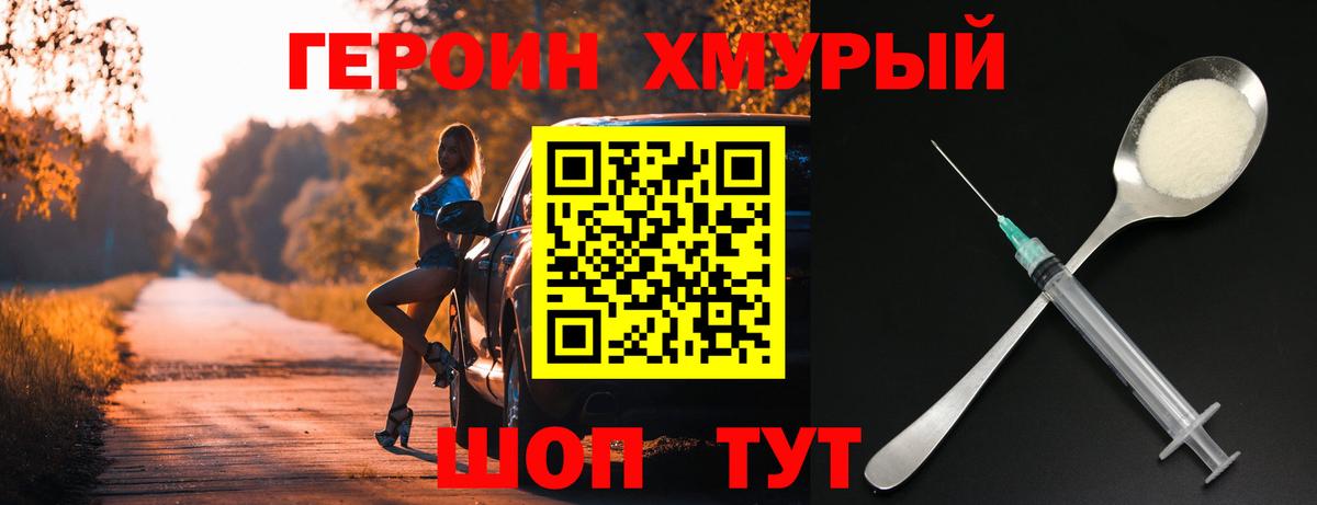 Героин  Вход с VPN  Губкин  ГЕРОИН VHQ 