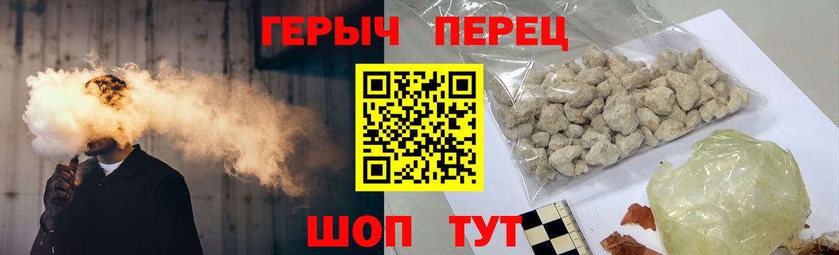 Героин Heroin Губкин