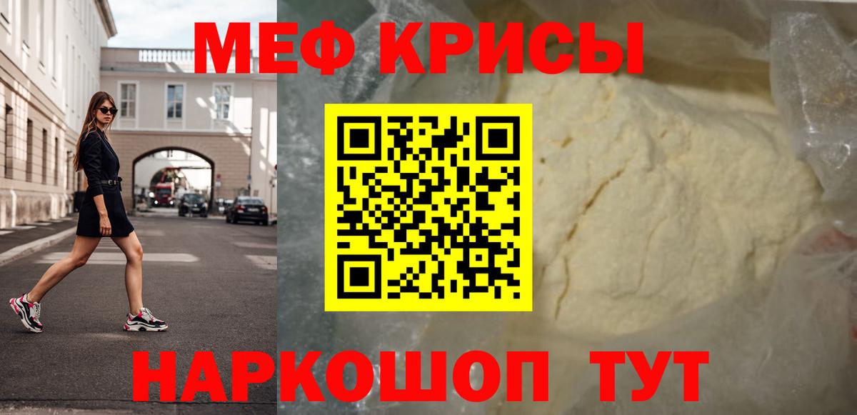 МЕФ VHQ  Мефедрон мука  Губкин  что такое   Вход с VPN 