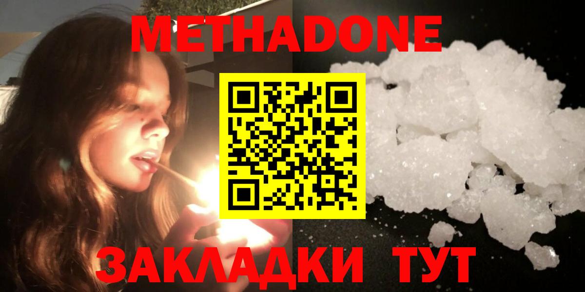 МЕТАДОН VHQ Губкин