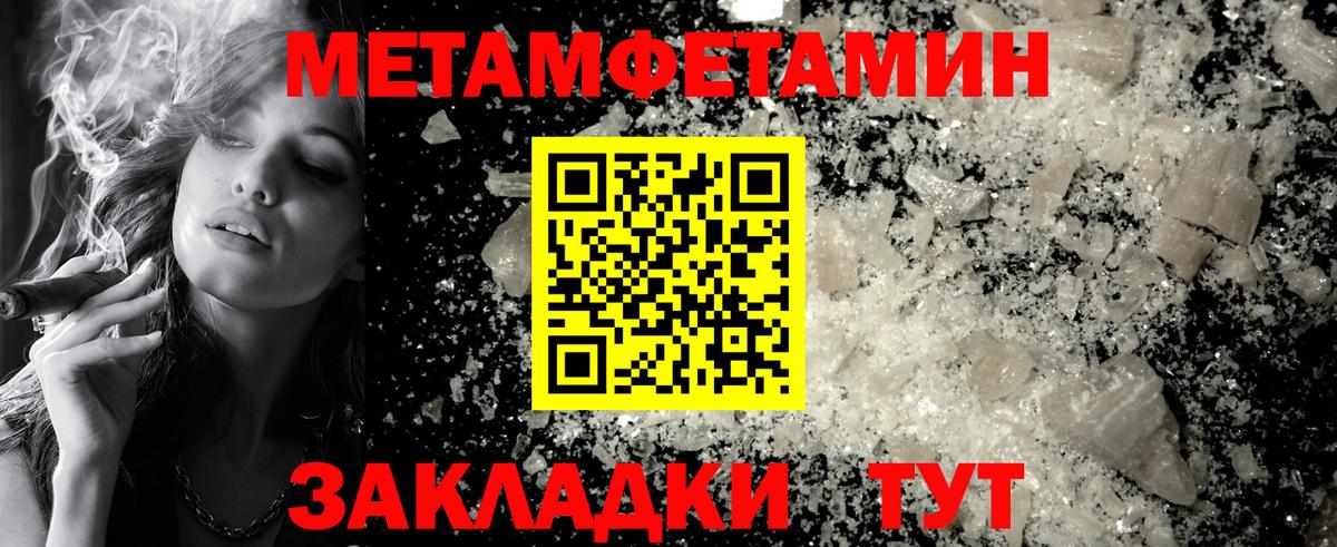 Первитин Methamphetamine Губкин