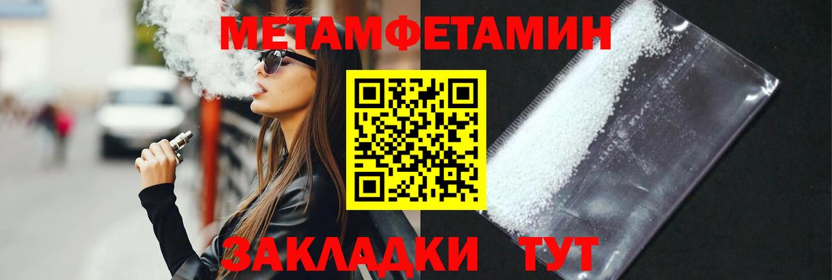 Губкин  МЕТАМФЕТАМИН пудра  Вход с VPN 