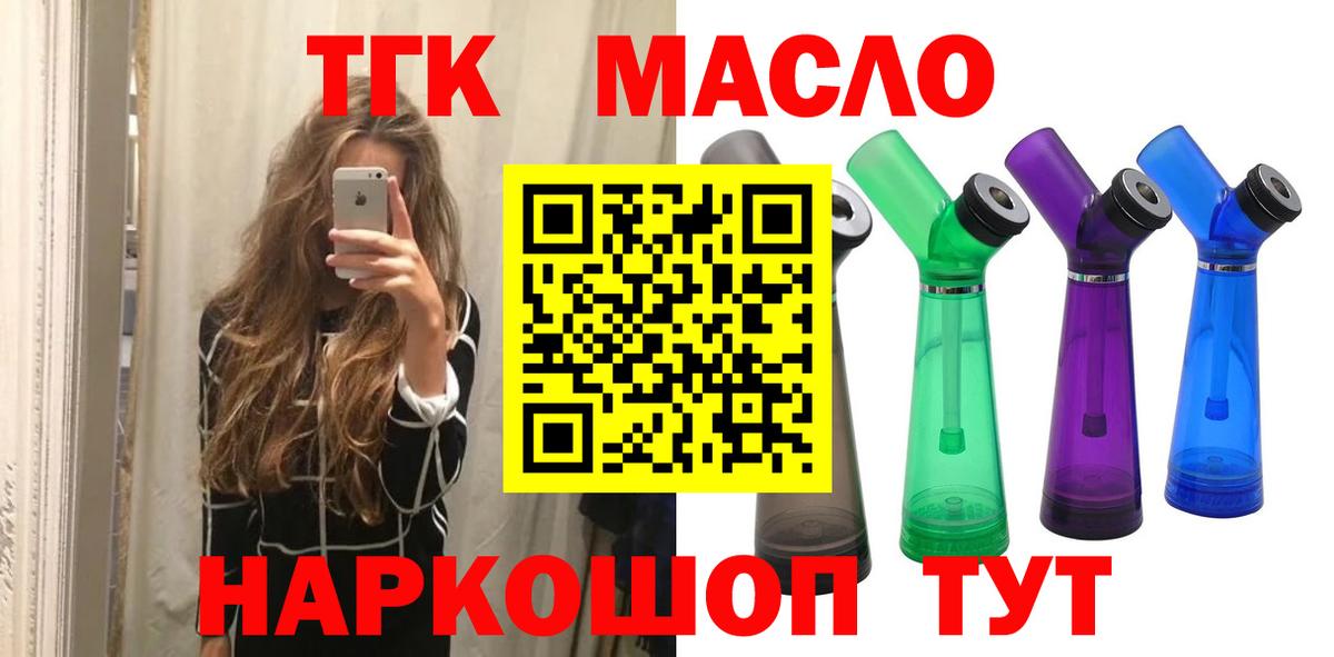 Дистиллят ТГК вейп с тгк Губкин